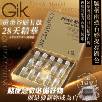 (免運)GIK 黃金穀胱甘肽滋潤控油28天安瓶 (5ml*14入) (升級版)